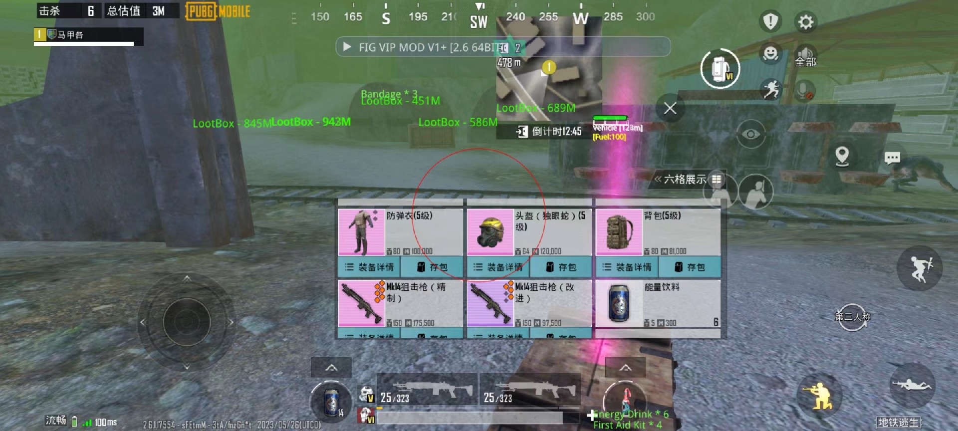 和平精英外挂《熊猫》稳定连打和平纯一体直装震撼上市