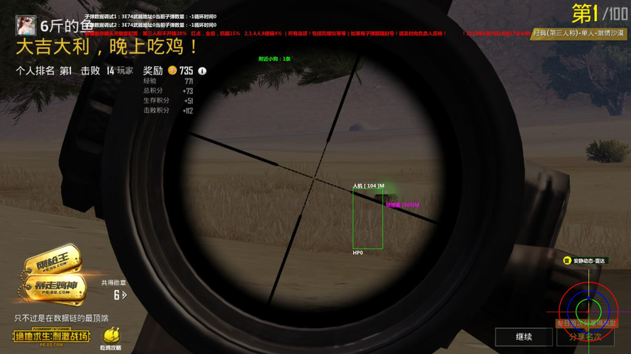 使用和平精英辅助封号吗？