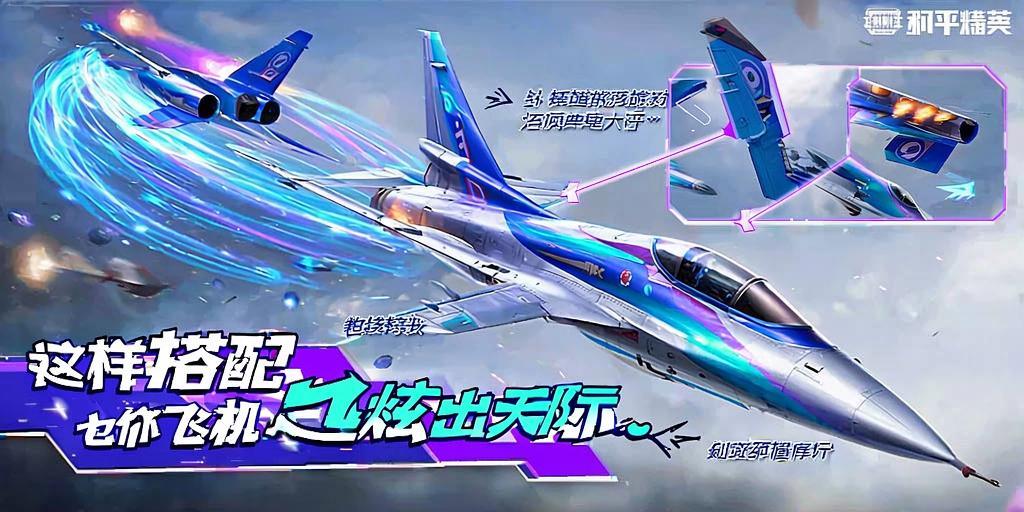 和平精英辅助【巡查员直装V1.0】人物透视 雷达预警 全车美化 枪械美化 人物加速